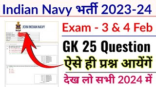 Navy Tradesman Mate 3 Feb 2024 Question Paper l Navy Tradesman Mate Previous Year Paper [upl. by Ogawa]