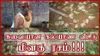 சுவையான கல்யாண வீட்டு மிளகு ரசம் வைக்கும் முறை Milagu Rasam Recipe Tamil  Food Episode  7 [upl. by Elleinahc]