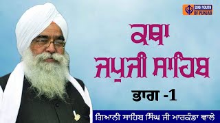 Live  Katha Bhai Sahib Singh Ji Markanda  1 April 2024 [upl. by Mount]