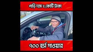 2 কোটি টাকা দামের গাড়ি Porsche Cayenne Coupe Gts car noakhali italyvisa porschecayenne [upl. by Orbadiah]