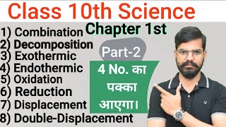 combinationdecompositionexothermicendothermicoxidationreductiondisplacementDouble dis [upl. by Ahserak935]