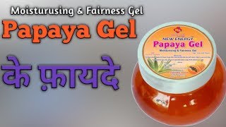 How to Use Papaya Gel  Best For Pigmentation  Use amp Review  in Hindi [upl. by Thorin]