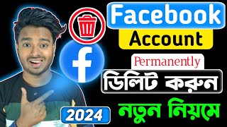 How to Delete Facebook Account Permanently 2024  Facebook Account Delete Kivabe Korbo 2024 [upl. by Nivets]