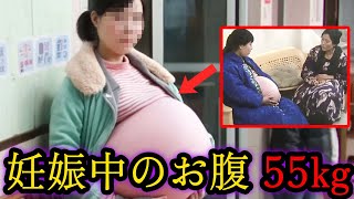 【実話】 お腹に55kgもの重い妊娠を抱えた中国の女性、最後に生んだものは誰も予想しなかった！すべては姑の「毒薬」のせい！ [upl. by Etnahsa413]