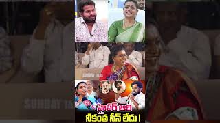 రోజా పై హైపర్ ఆది పంచులు hyperaadi Shocking Comments On rkroja kcrmovie pawankalyan shorts [upl. by Anayek795]