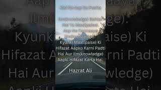 Ilmknowledge Behtar Hai Ya Maalpaiseshorts hadith hadees islamicstatus [upl. by Stets]