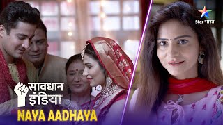 NEW SAVDHAAN INDIA  Kaise hua ek aurat ke laalach ka antt NAYA ADHYAY  NEW FULL EPISODE [upl. by Ettigirb499]