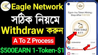 eagle network redeem । eagle network withdrawal process । Eagle App Withdraw । Eagle Network Update [upl. by Jolynn720]