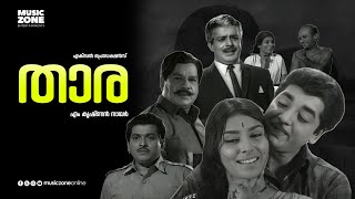 Thara  Super Hit Malayalam Family Full Movie  FtPrem Nazir Sathyan Sharada Ummer  Old is Gold [upl. by Zischke]