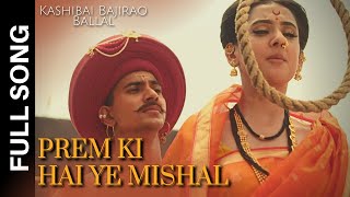 Prem Ki Hai Ye Mishal  Kashibai Bajirao Ballal [upl. by Aizitel]