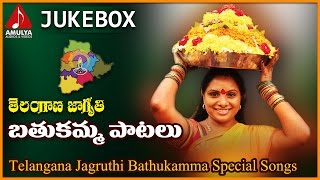 Bathukamma Patalu  Telangana Folk Songs Jukebox  Amulya Audios and Videos [upl. by Ardme]