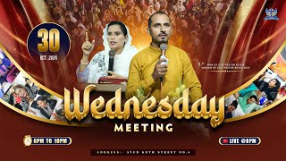 WEDNESDAY MEETING 30102024  THE POWER OF HOLY SPIRIT MINISTRIES [upl. by Mcnamee]