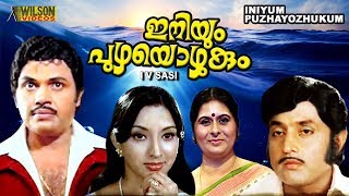 Iniyum Puzhayozhukum 1978 Malayalam Full Movie [upl. by Spense]