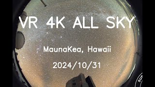 20241031 VR 4K Hawaii Maunakea All Sky 24H Timelapse [upl. by Zetroc]