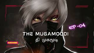 The Mugamoodi  தி முகமூடி  EP 04  Tamil Story 4 All [upl. by Anihta]