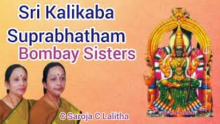 Sri Kalikamba Suprabhatham Bombay Sisters C Saroja C Lalitha [upl. by Anitsugua205]