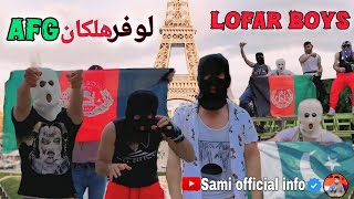 Afg lofar alakan  afg لوفر ھلکان  afghan Songs  afghan music [upl. by Rodmann]