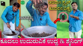 hair oil for hair growth homemade in kannada  Adivasi Hair Oil Kannada  Nati Vaidya Kannada  Hair [upl. by Kreiner]