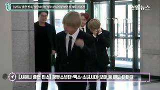 BTS Arrives at SHINee Jonghyuns Funeral [upl. by Meluhs132]