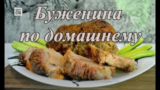 Вкуснейшее мясо в духовке Рецепт домашней буженины рецепт рецепты [upl. by Eillil]