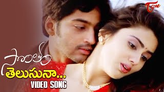 Telusuna Telusuna Song  Sontham Movie  Aryan Rajesh Namitha Super Hit Song  TeluguOne [upl. by Suirtemed]