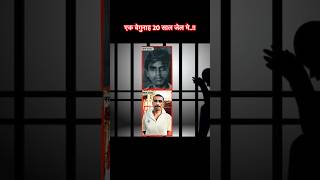 Story of innocent prisoners in India Watch full video 👉thewriterreport [upl. by Arved524]