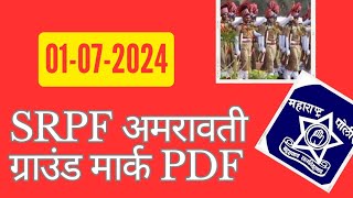 01072024 Srpf Amravati physical marks list  srpf physical cut off amravati  srpf latest update [upl. by Ardaed]