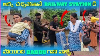 అక్క చచ్చిపోతా అని Railway Station కి పోయింది Babbu గాని వల్ల  Pareshan Boys1 [upl. by Hubsher]