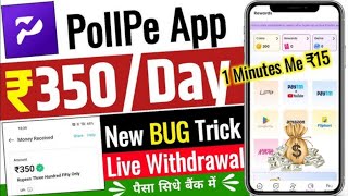 PollPe App Se Paise Kaise Kamaye 2024  How To Earn Money From PollPe  PollPe Unlimited Coin Trick [upl. by Tallu]