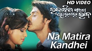 NA MATIRA KANDHEI  Romantic Film Song I RAJAA JHIA SANGE HEIGALA BHABA I Sarthak Music [upl. by Enelahs]