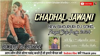 🔰 New Bhojpuri Dj Song 2024  Chadhal Jawani  Bhojpuri Song Nagpuri Style mx  Bokaro Dj Boyzz 🔰 [upl. by Iaj201]