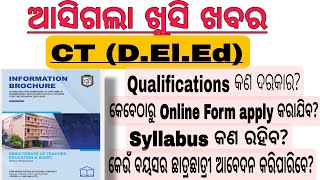 CT DElED Entrance Exam 2024  CT ପ୍ରବେଶିକା ପରୀକ୍ଷା 2024 [upl. by Garlen579]