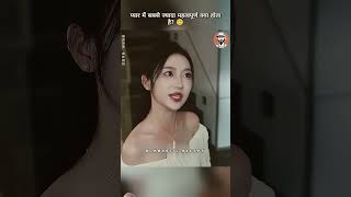 Pyar me sabase jyada mahatpur kya hota hai cdrama kdrama dramabeans koreandrama koreantv [upl. by Okihsoy]