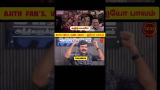 அஜித் கடவுளே 😂 sattai durai murugan speech vs Vijay speech troll 😂 sattai latest speech about Vijay [upl. by Attenov503]