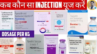 सभी ANTIBIOTICS INJECTIONS का USE और DOSEMONOCEF INJECTIONPIPERACILLIN INJECTIONANTIBIOTICS DOSE [upl. by Nerita]