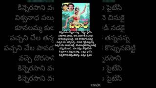 Kinnerasani Vachindamma  Sitara shorts music lyrics oldisgold telugusongs sssongs [upl. by Ligetti903]