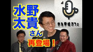 水野太貴さん（ゆる言語学ラジオ）再登場！ゆる学徒カフェにお邪魔してます！【いのほた言語学チャンネル＜言語学バル＞（旧井上逸兵・堀田隆一英語学言語学チャンネル）第210回】 [upl. by Johanna]