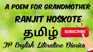 A Poem for Grandmother by Ranjit Hoskote Summary in Tamil [upl. by Martinson499]