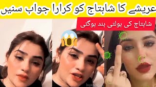 Areeshy Soomro Reply To Shahtaj Khan Batamezi  And Danish Taimoor [upl. by Bouldon80]