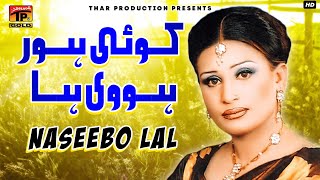 Naseebo Lal  Koi Hor Ho Vi Ha  Marziyan Wala Dhola  Album 11 [upl. by Yornek]