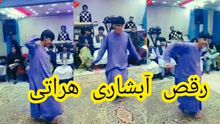 رقص آبشاری جدید ۲۰۲۱ شاد هراتی Raqs Abshari HeratiHerati dance [upl. by Onaireves]