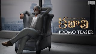 GTA5 Kabali  Promo Teaser Telugu [upl. by Freida471]