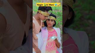 Nagin 🐍 ki Mani 💎🤣 comedy funnynagin funny funnyshorts comedyshorts shortvideo shorts [upl. by Amadeus]