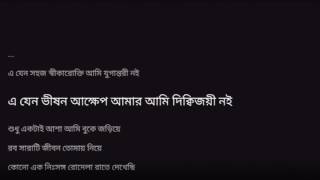 Prematal Lyrics  Bindu Ami Lyrics  Tahosan Ahmed [upl. by Thistle]