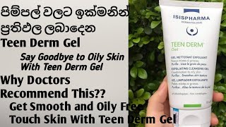 පිම්පල් නැති පැහැදිලි සමකට Isispharma Teen Derm Gel Review by suranjalidilrukshi4514 [upl. by Jason]