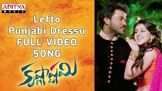 Lefto Punjabi Dressu Full Video Song  Krishnashtami Full Video Songs  Aditya Movies [upl. by Salesin]