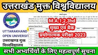 uou new announcement 2023  uou new update  uou online assignment 2023 newvideo uttrakhand [upl. by Asa319]