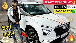 अब CRETA New Model कौन लेगा भाई‼️Hyundai Creta 2024 Base to Top🔥Big OFFER✅ Creta 2024 modification [upl. by Etnauj]