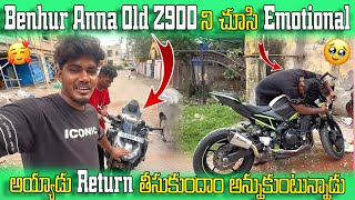 Benhur Anna Old Z900 ని చూసి Emotional 🥹 అయ్యాడు Return తీసుకుందాం అనుకుంటున్నాడు 😱 [upl. by Magdaia]