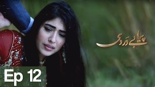 Piya Be Dardi  Episode 12  A Plus C3T1 [upl. by Anilrahc]